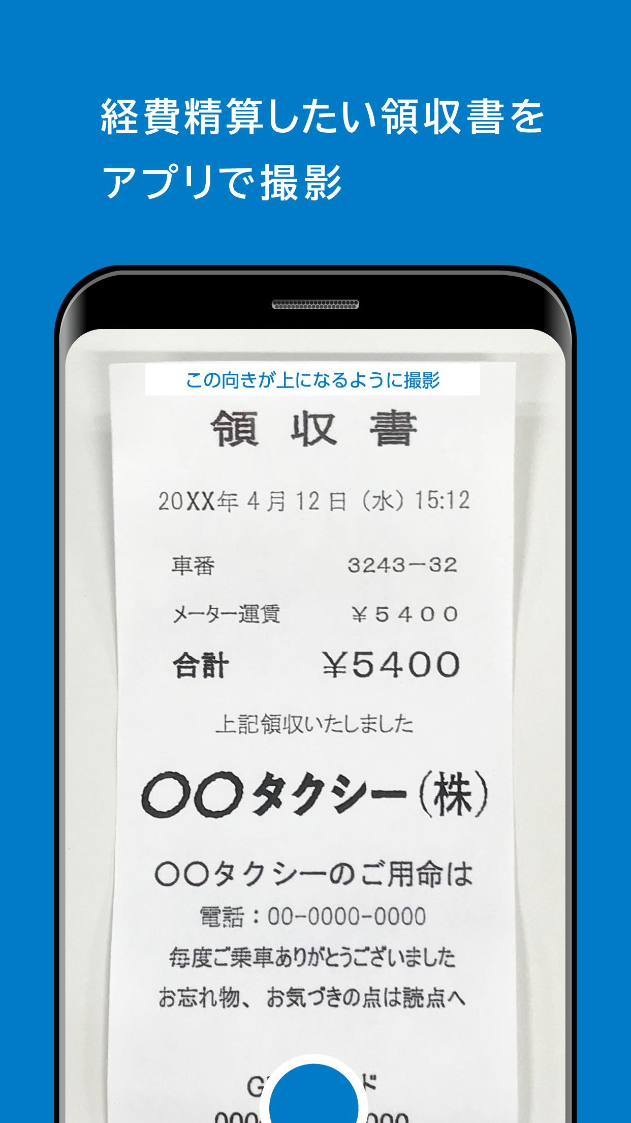 楽楽精算 For Android Apk Download 楽楽精算 For Android Apk Download