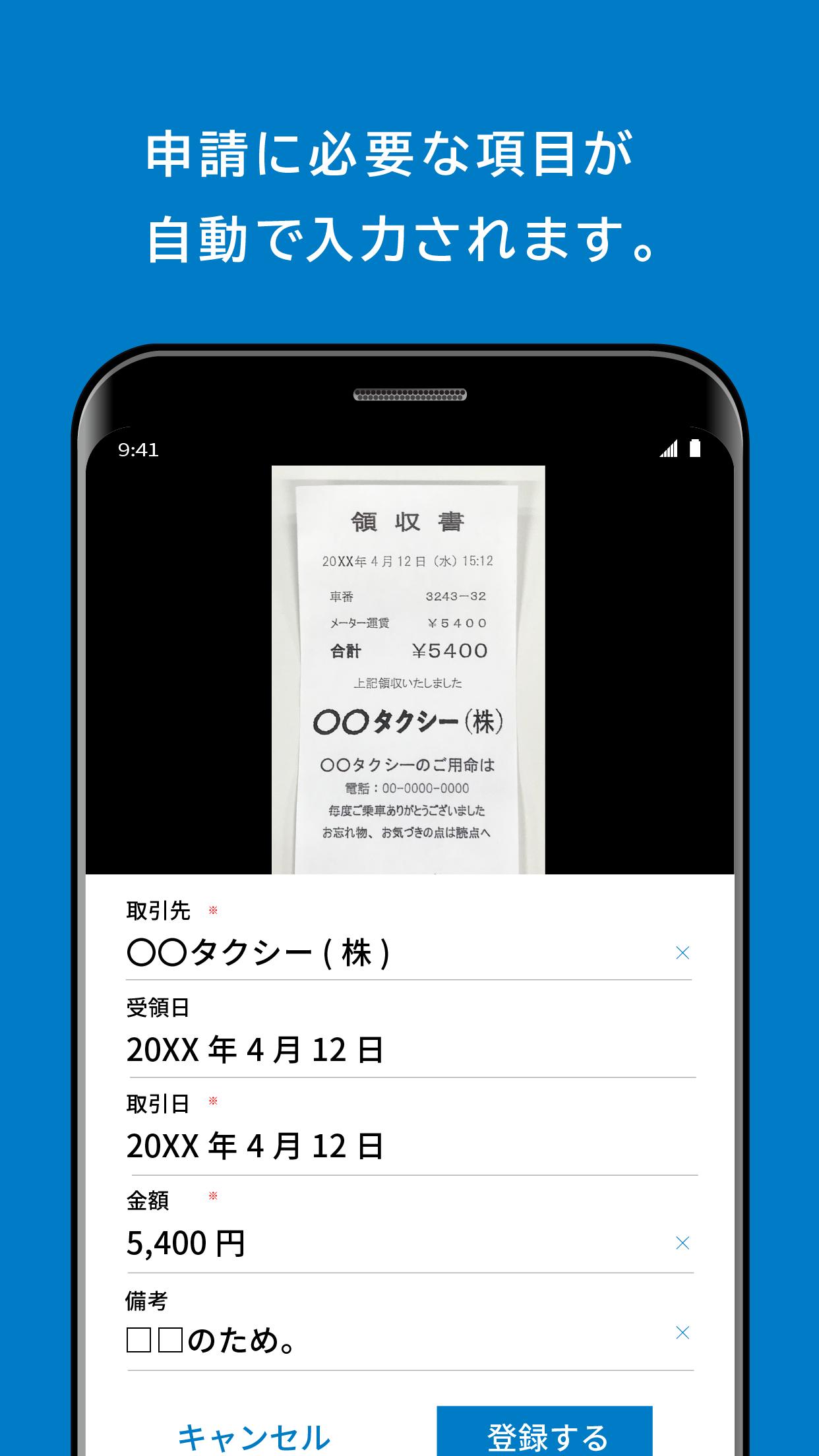 楽楽精算 For Android Apk Download 楽楽精算 For Android Apk Download