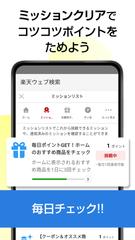 Rakuten Websearch スクリーンショット 3
