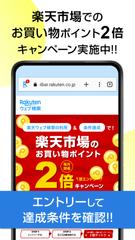 Rakuten Websearch スクリーンショット 6