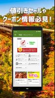 Rakuten Travel screenshot 3