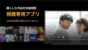 Rakuten TV（旧:楽天SHOWTIME） Affiche