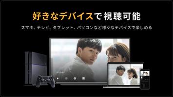 Rakuten TV（旧:楽天SHOWTIME） capture d'écran 1