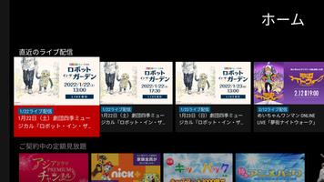 Rakuten TV（旧:楽天SHOWTIME） imagem de tela 2