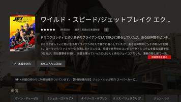 Rakuten TV（旧:楽天SHOWTIME） screenshot 3