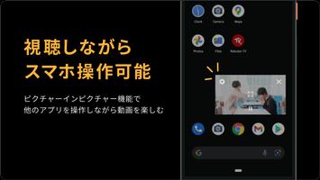 Rakuten TV スクリーンショット 1