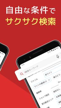 楽天市場 截图 1
