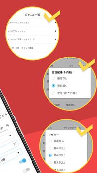 楽天市場 截图 2