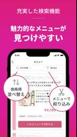 楽天ビューティでサロン予約*ポイントでお得に美容院/美容室へ syot layar 3