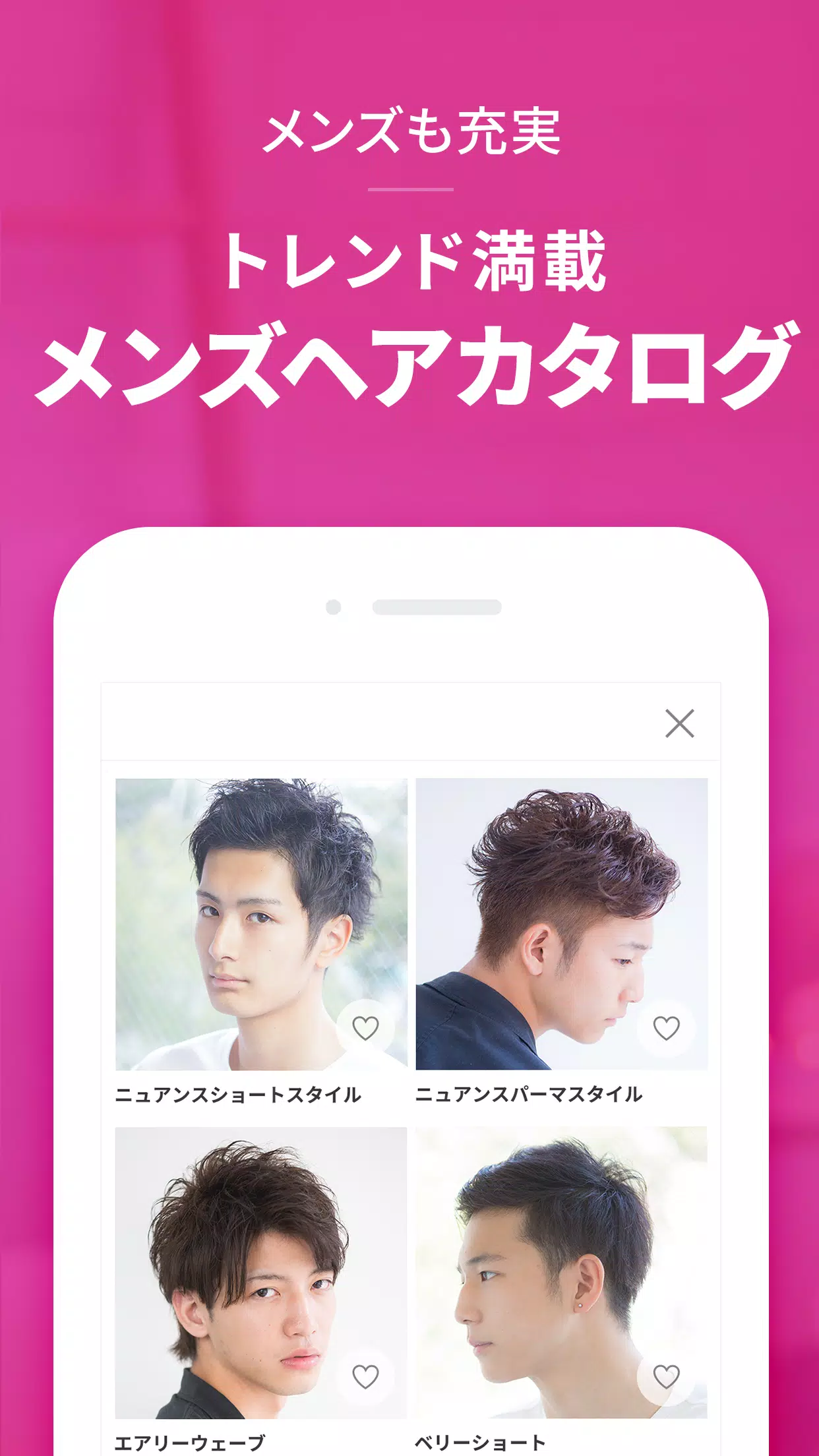楽天ビューティ 美容室 美容院 ヘアサロン予約検索アプリ Apk For Android Download
