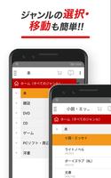 楽天ブックス-本・漫画・DVD・CDの通販アプリ تصوير الشاشة 1