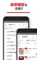 楽天ブックス-本・漫画・DVD・CDの通販アプリ تصوير الشاشة 2