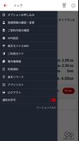 Rakuten Mobile SIM App screenshot 3