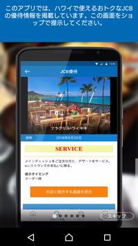 楽天カードhawaiiナビ もっと楽しいハワイ旅行へ For Android Apk Download