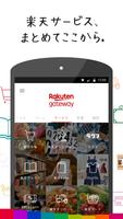 楽天gateway: 無料で使える楽天のまとめアプリ Poster