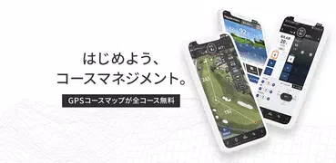 楽天ゴルフスコア管理　GPS距離・高低差の計測・スイング解析
