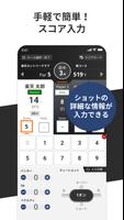 楽天ゴルフスコア管理アプリ　GPS、距離、高低差の計測機能 captura de pantalla 2