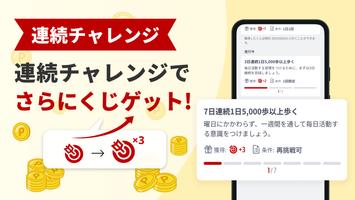 楽天ヘルスケア スクリーンショット 3