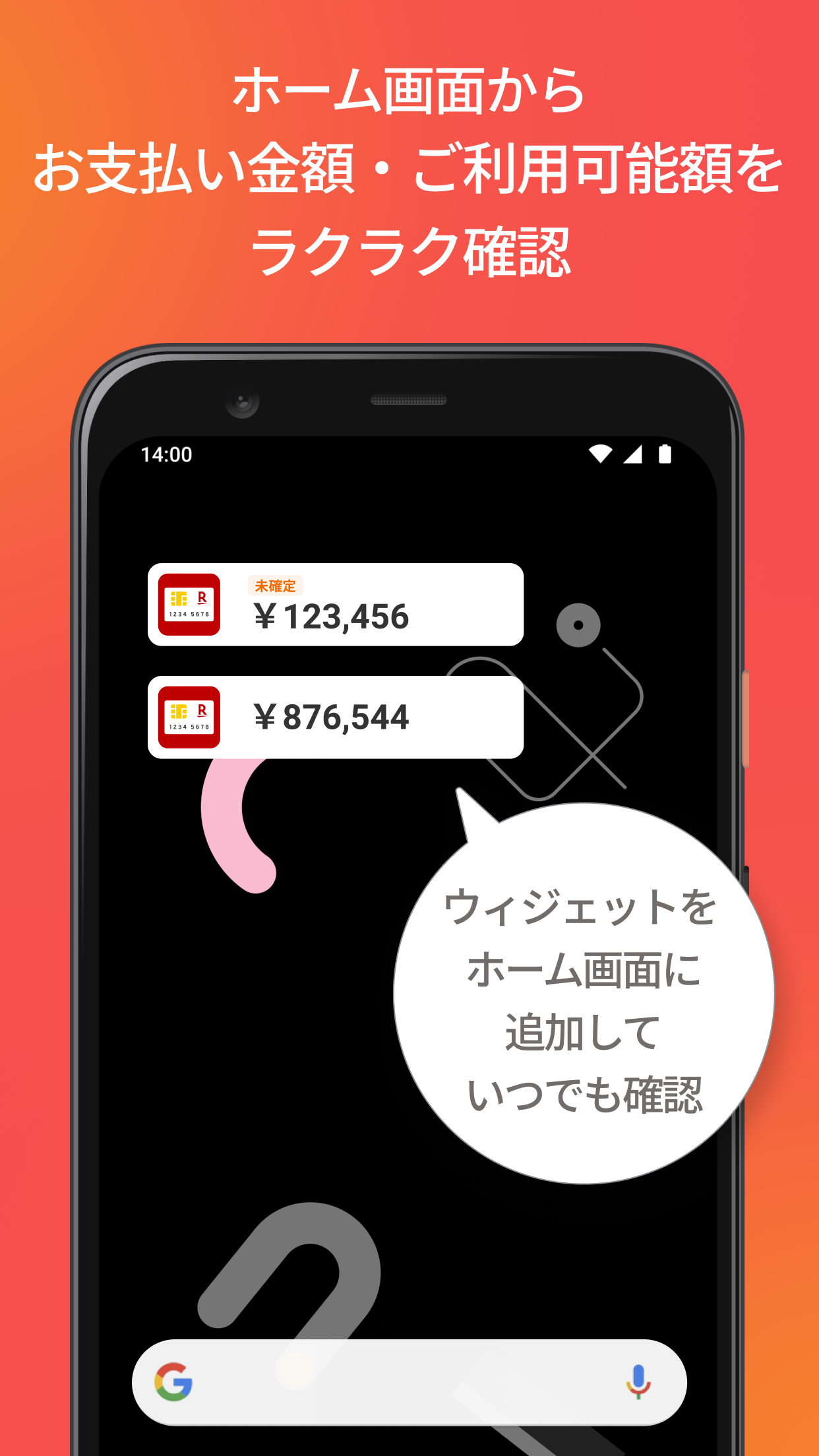 楽天カード:明細確認・家計簿レシート撮影アプリ。 APK 5.64.0 Download for Android