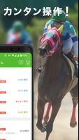 楽天競馬 capture d'écran 1