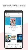 Rakuten Kobo screenshot 1