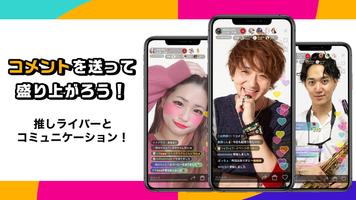 Rakuten LIVE(楽天ライブ)-ライブ配信アプリ capture d'écran 2