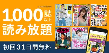 雑誌が読み放題の電子書籍アプリ-楽天マガジン