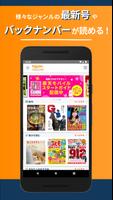雑誌が読み放題の電子書籍アプリ-楽天マガジン screenshot 2