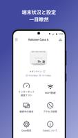 Rakuten Casa 截图 1