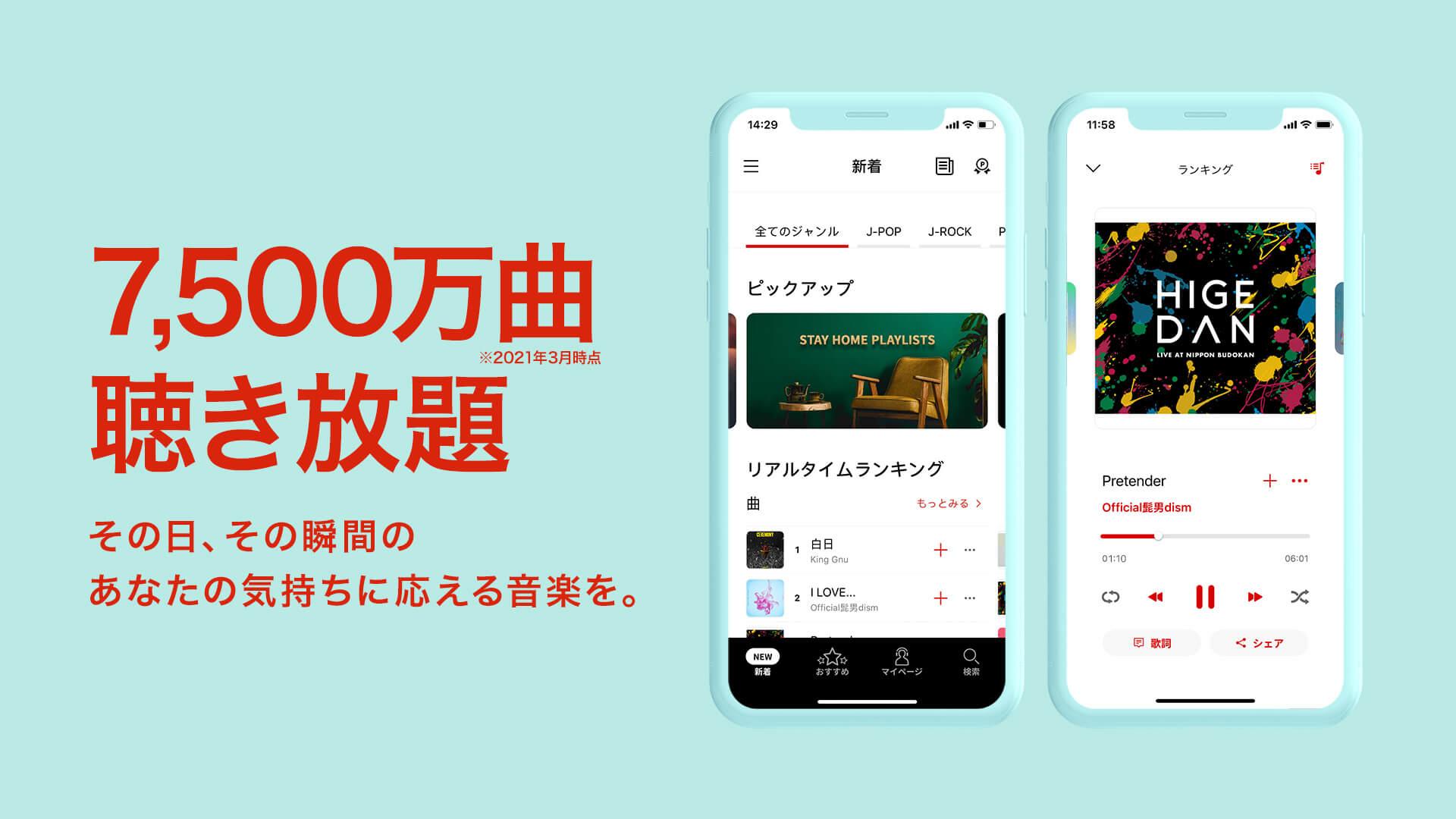 楽天ミュージック 楽天の聴き放題音楽アプリ Para Android Apk Baixar
