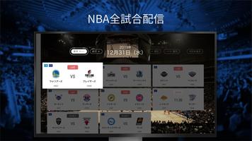 NBA Rakuten captura de pantalla 1