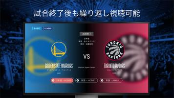 NBA Rakuten screenshot 2