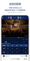 NBA Rakuten تصوير الشاشة 1