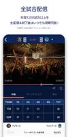 NBA Rakuten syot layar 1