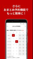 おまとめアプリ-楽天市場で買った複数の荷物が同時に受け取れる স্ক্রিনশট 2