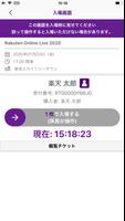 楽天チケットアプリ syot layar 3