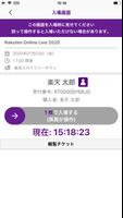 楽天チケットアプリ تصوير الشاشة 3
