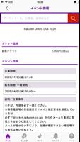 楽天チケットアプリ imagem de tela 2