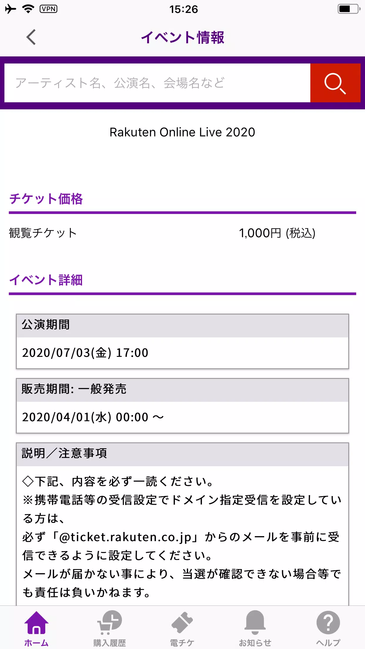 Descarga De Apk De 楽天チケットアプリ Para Android