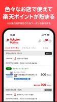 Rakuten Pasha تصوير الشاشة 3