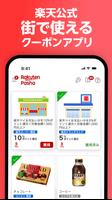 Rakuten Pasha الملصق