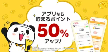 楽天ポイントクラブ – 楽天ポイント管理アプリ
