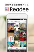 読書管理アプリ Readee　-カンタン読書記録と本棚管理 الملصق