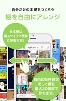 読書管理アプリ Readee　-カンタン読書記録と本棚管理 截图 1