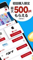 楽天リーベイツ: Rebatesのお買い物でポイント高還元 syot layar 1