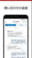 楽天RMS screenshot 2
