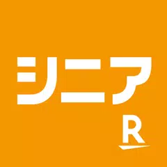 楽天シニア ウォーキングでポイントが貯まる健康生活応援アプリ XAPK download
