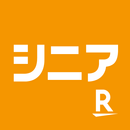 楽天シニア-人気の歩数計でポイントを貯めよう！健康アプリ APK