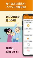 楽天シニア تصوير الشاشة 3
