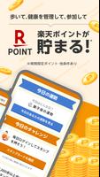 楽天シニア スクリーンショット 1